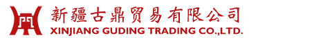 XinJiang Guding Trading Co.,LTD